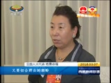 《西藏新闻联播》 20180307